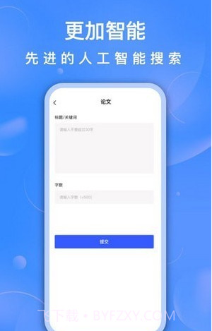 AI聊天助手截图1 AI聊天助手截图1