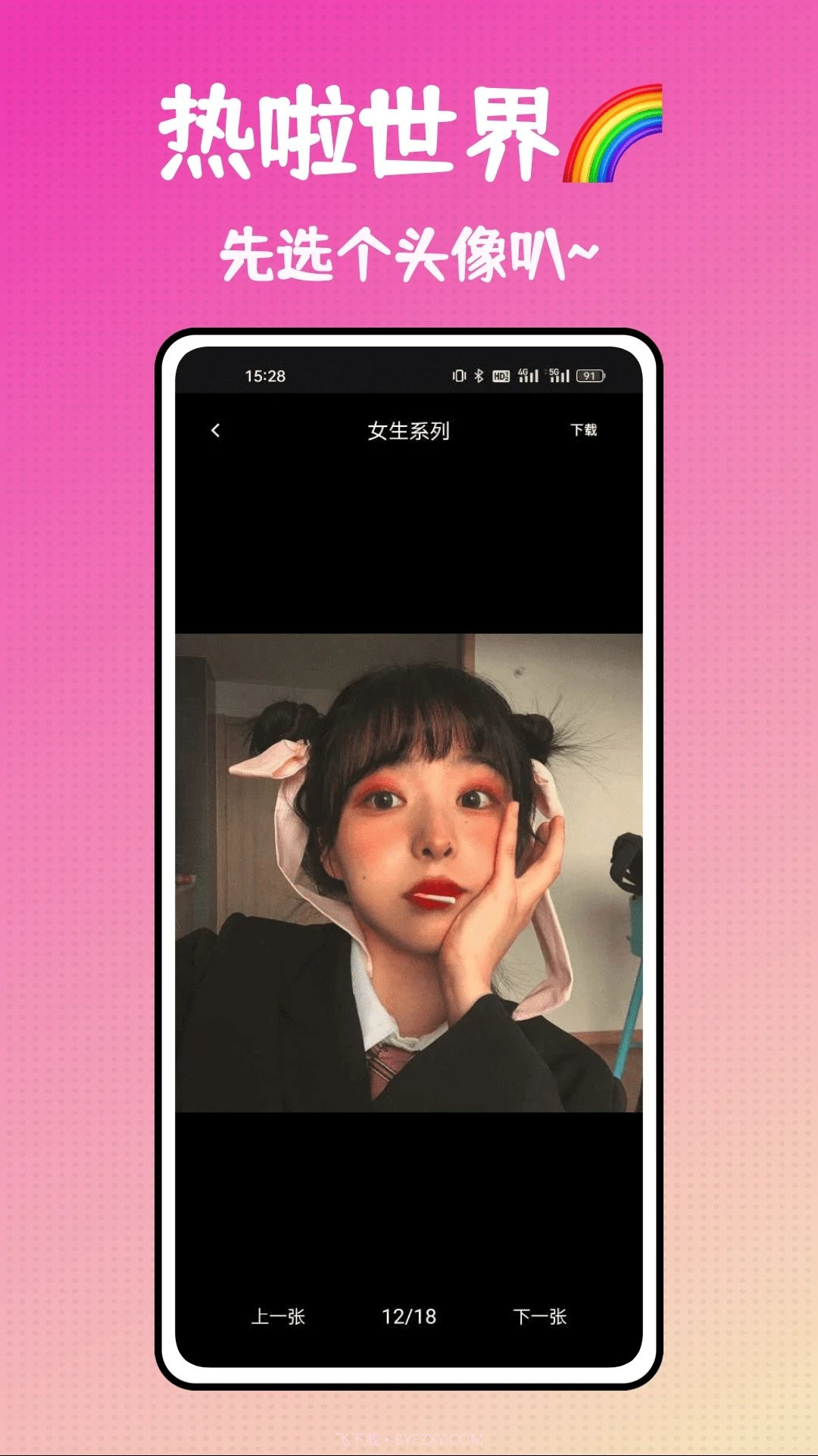 热啦截图2 热啦截图2