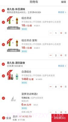 e酒批截图3 e酒批截图3