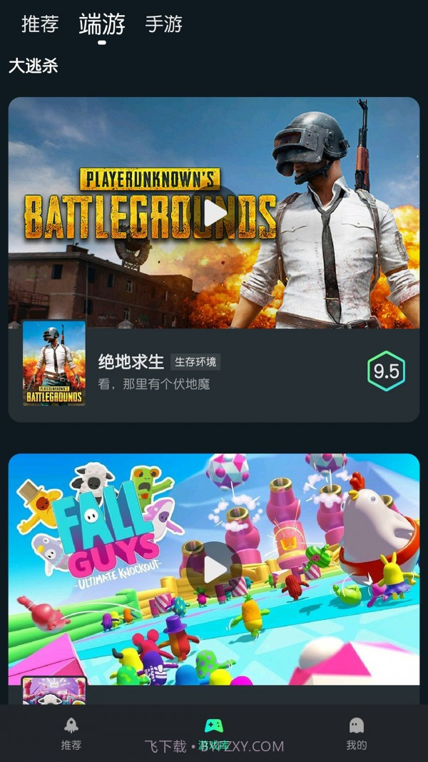 YOWA云游戏截图4