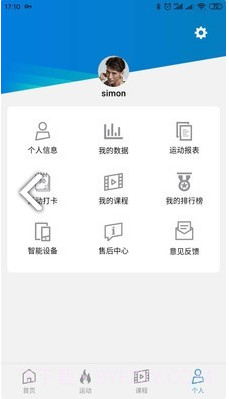 E-Connected(domyos e-connected迪卡侬)V4.1.3 安卓免费版截图1 E-Connected(domyos e-connected迪卡侬)V4.1.3 安卓免费版截图1