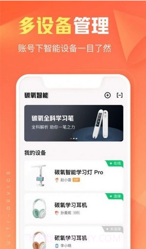 作业帮智能截图1 作业帮智能截图1