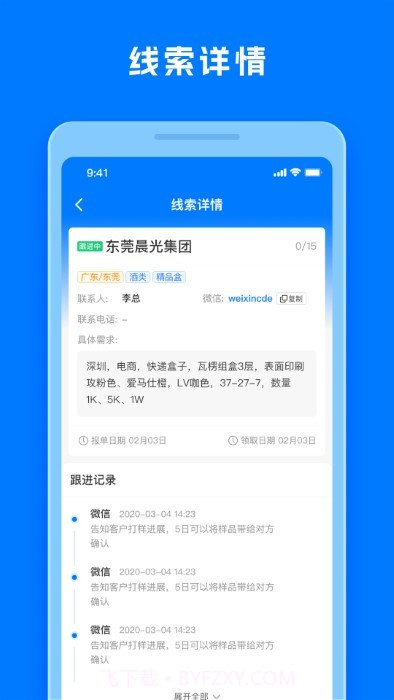 工厂直印截图5 工厂直印截图5