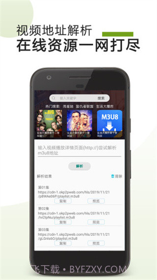 m3u8下载器Android版(m3u8下载的ts合并)V2.0 最新版截图1 m3u8下载器Android版(m3u8下载的ts合并)V2.0 最新版截图1