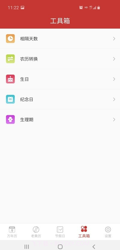 万年历谷歌Google商店国际版截图5