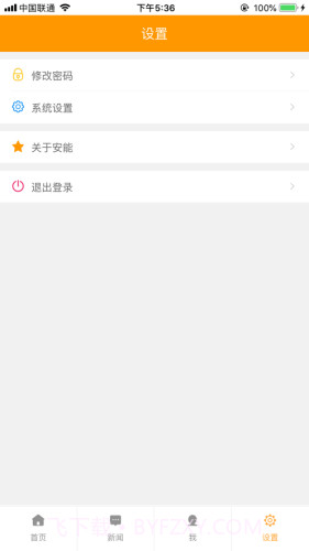 快运令牌(快递员助手)截图2