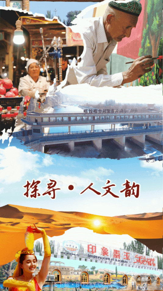 墨玉好地方截图4