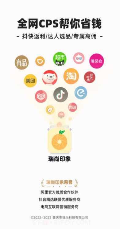 瑞尚印象截图2