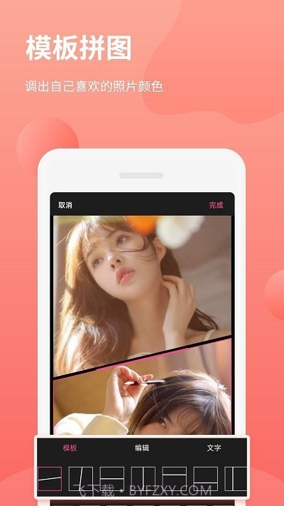 拼图p图王截图2