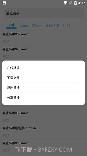 磁力搜索器2023截图1 磁力搜索器2023截图1