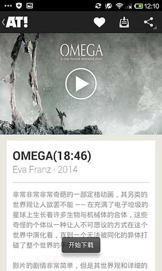 全球动画精选截图3 全球动画精选截图3