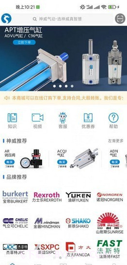 神威气动截图2 神威气动截图2