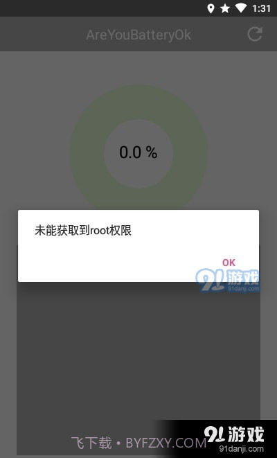 三星电池损耗检测截图1
