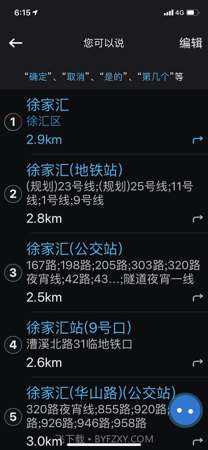 咚咚驾驶最新免费版截图2