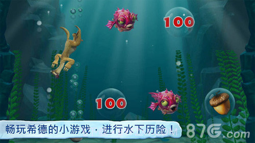 冰川时代：村庄正版截图5