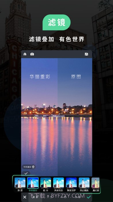 poco美人相机截图1
