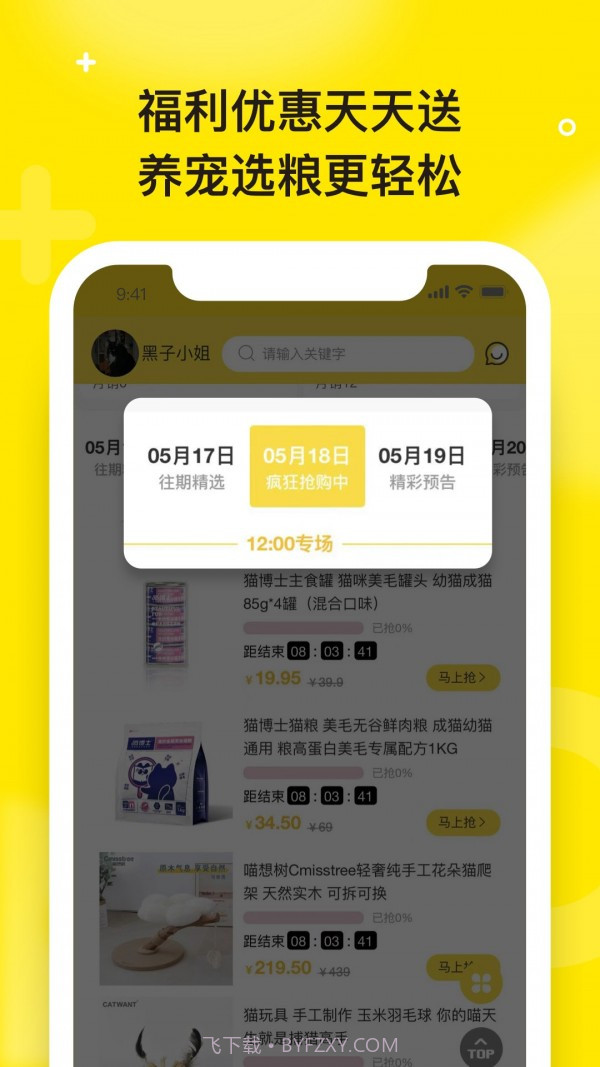 宠宝截图1 宠宝截图1