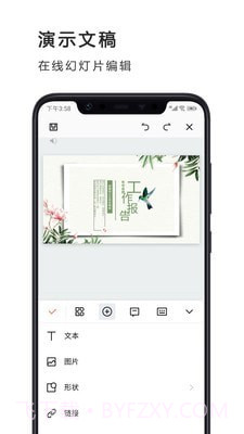 PPT制作办公截图2