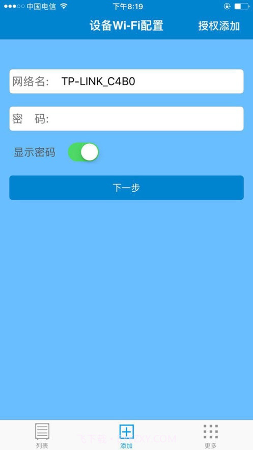 智能管家婆截图3