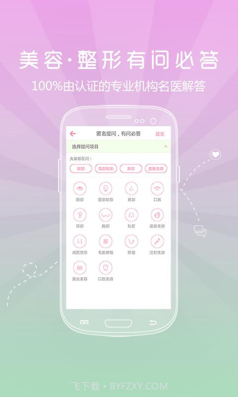 真优美截图5 真优美截图5