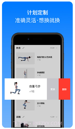 Change健身(change健身课程视频网盘)V4.3.7 最新截图4 Change健身(change健身课程视频网盘)V4.3.7 最新截图4