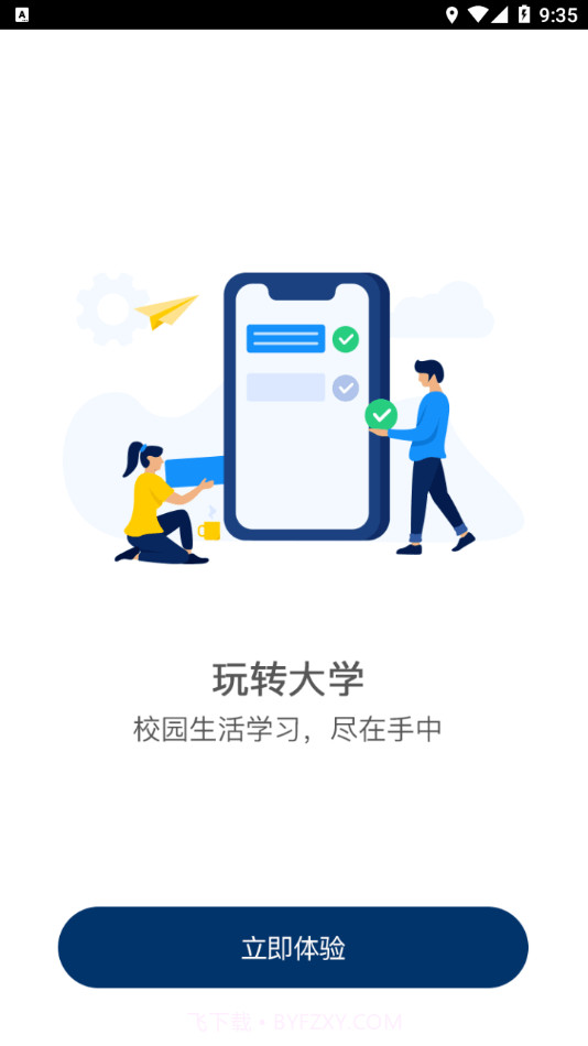 智慧铁警截图4 智慧铁警截图4