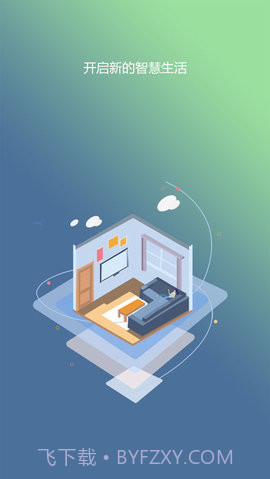 掌控家APP 1.0.8截图1