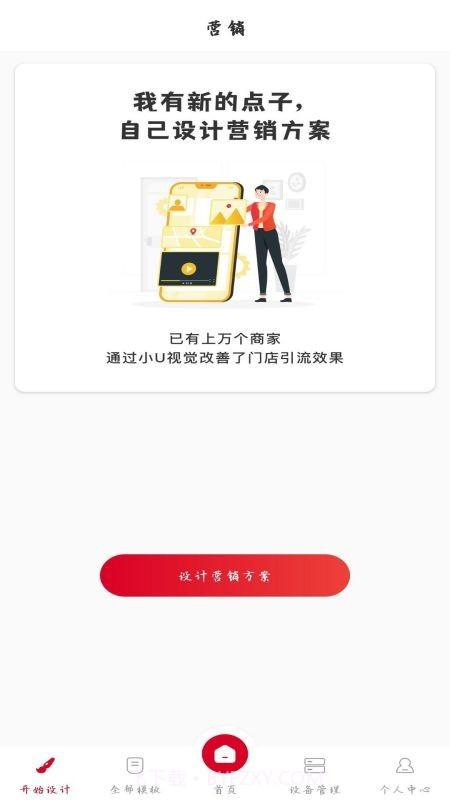 小U视觉截图2 小U视觉截图2