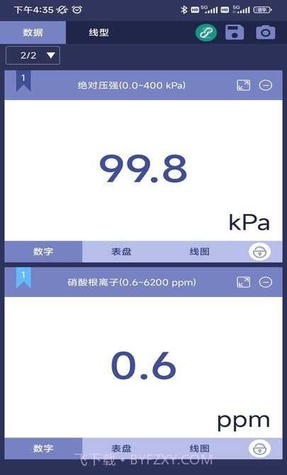 数字化实验系统截图3 数字化实验系统截图3