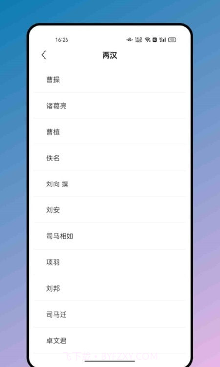 松果阅读诗歌本截图4