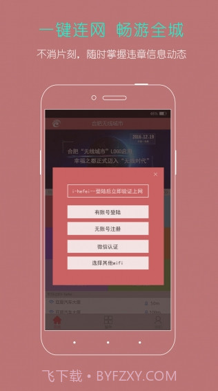 ihefei截图2
