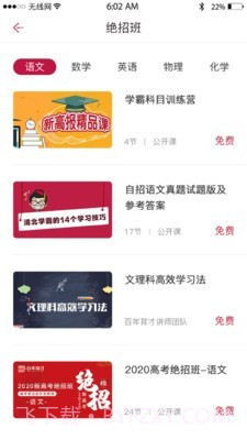 百年育才AI截图3 百年育才AI截图3