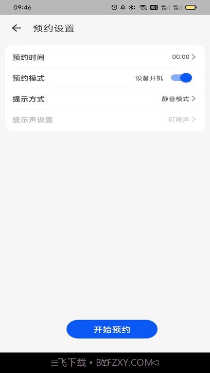 智能恒温杯截图2