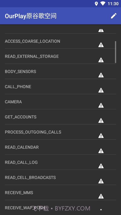 PermissionsManager截图4