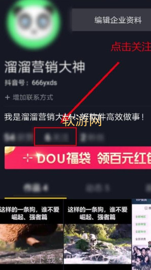 抖音批量取关app截图3 抖音批量取关app截图3