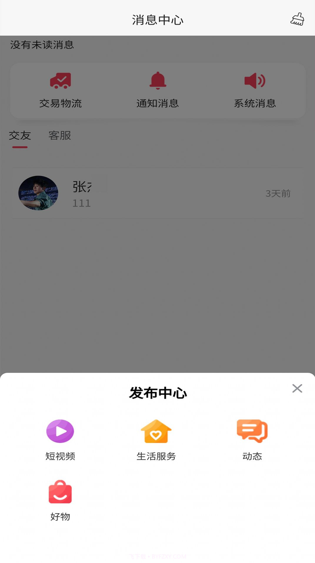 孤之域截图1 孤之域截图1