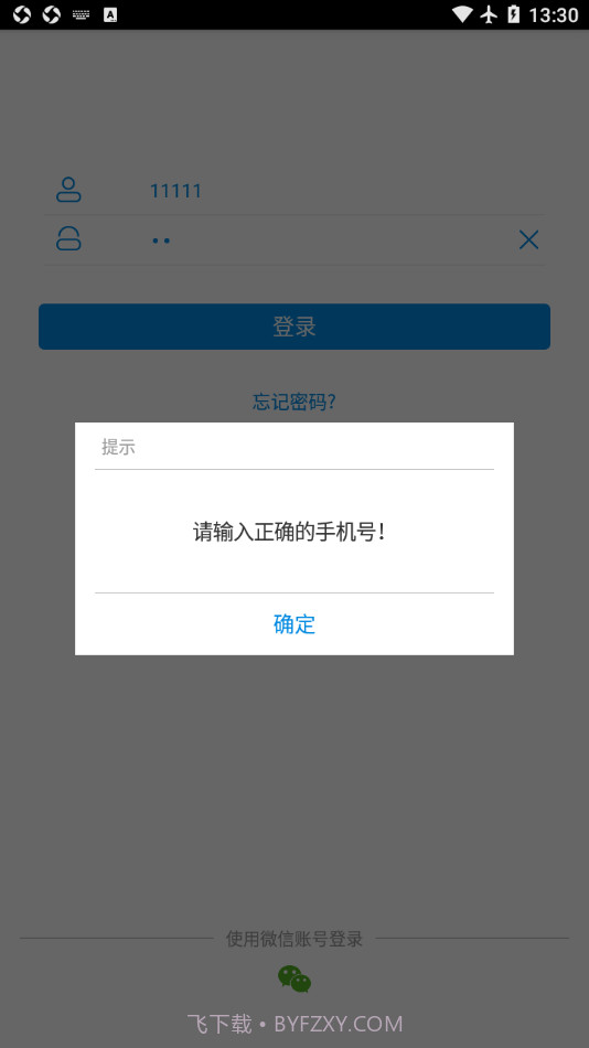 奶牛一点通截图3