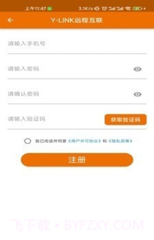 YLINK远程互联截图1 YLINK远程互联截图1