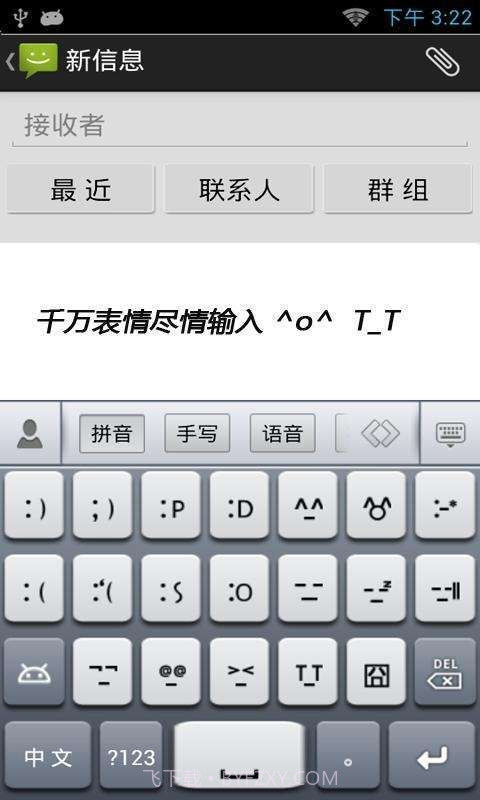 云狐智能输入法截图3