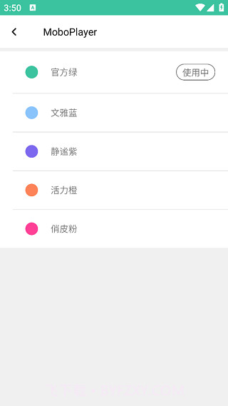 么播Mobo(MoboPlayer)官方截图3