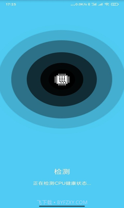 一键极速清理管家截图4 一键极速清理管家截图4