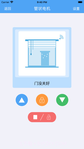 wifidoorse截图2