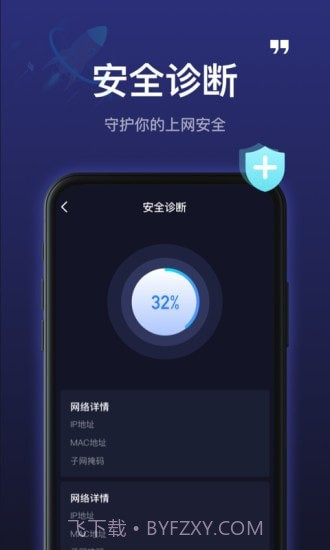 5GWiFi神器截图3