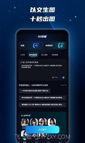 Mj绘画大师截图1