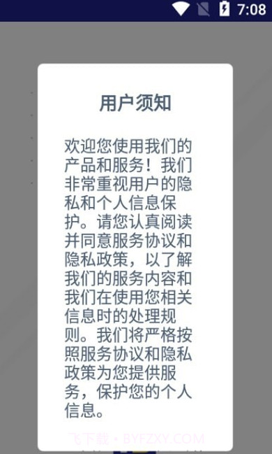 恒邦168货主截图3 恒邦168货主截图3