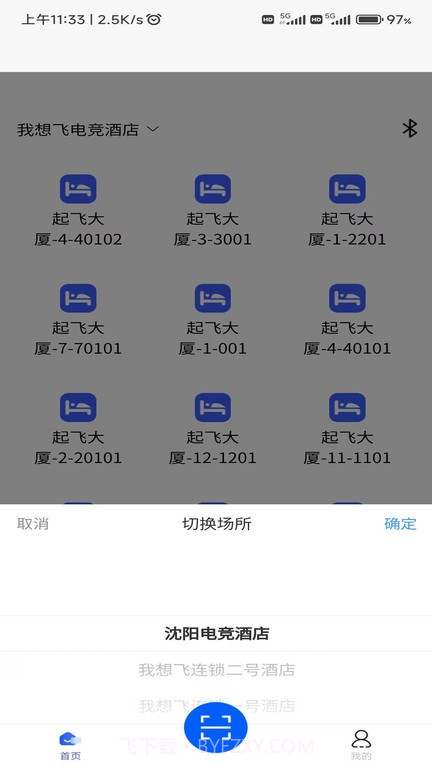 旺旺吧经营管理大师截图2