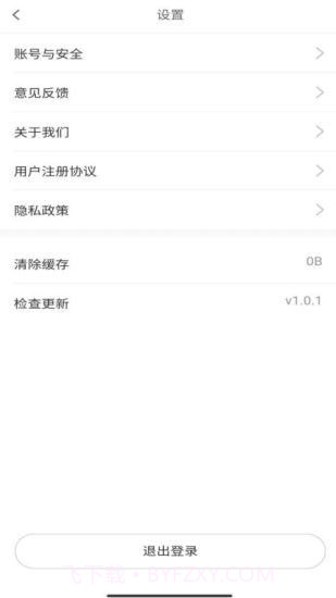 医值购口腔商城平台截图5