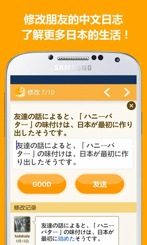 ASIAQ写日记学日语(ASIAQ)截图5 ASIAQ写日记学日语(ASIAQ)截图5