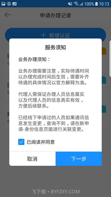 廊坊医养服务截图2