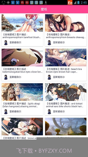 ACG调查小队APP截图4